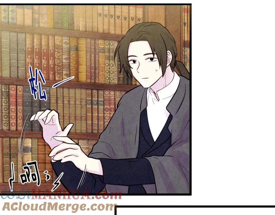 《爱丽丝的完美复仇》第26话 如传闻一样的男子 第25页