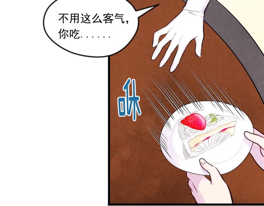 《爱丽丝的完美复仇》第26话 如传闻一样的男子 第63页