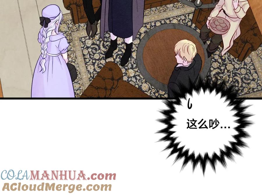 《爱丽丝的完美复仇》第26话 如传闻一样的男子 第33页