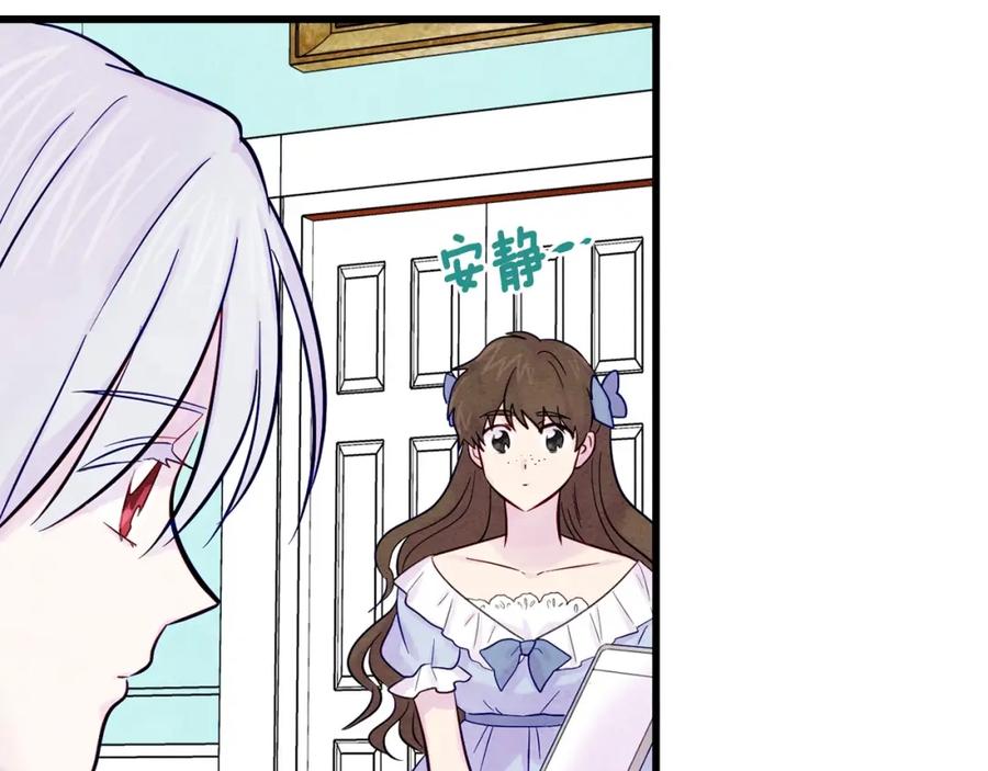 《爱丽丝的完美复仇》第27话 女官新规则 第8页