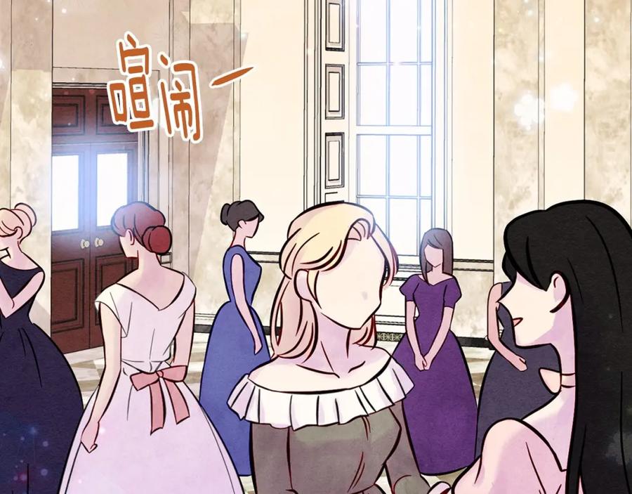 《爱丽丝的完美复仇》第27话 女官新规则 第35页