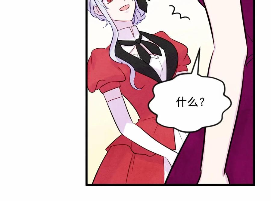 《爱丽丝的完美复仇》第27话 女官新规则 第78页