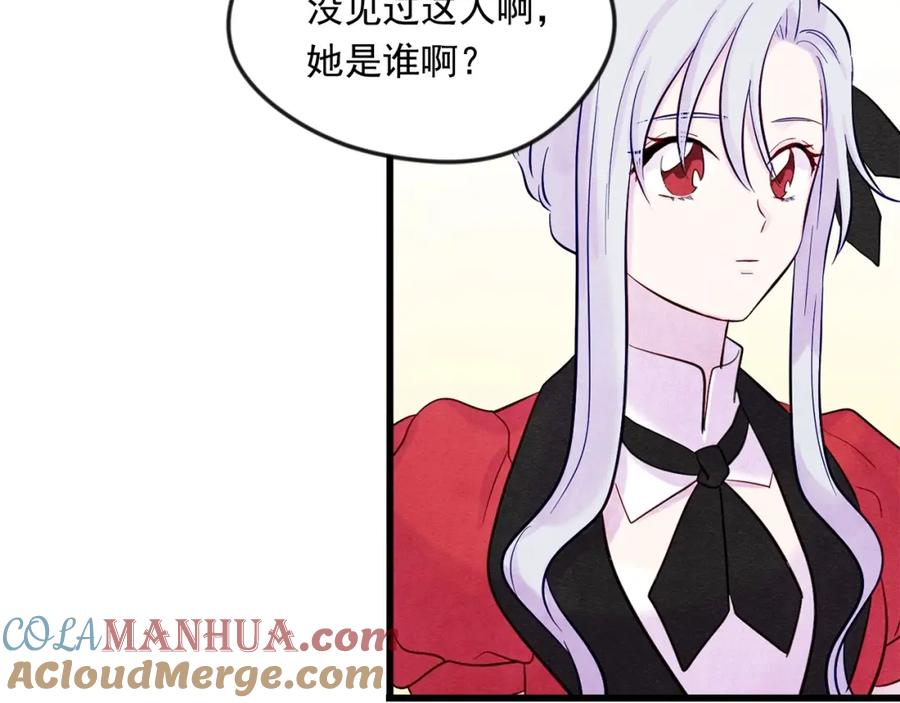 《爱丽丝的完美复仇》第27话 女官新规则 第41页