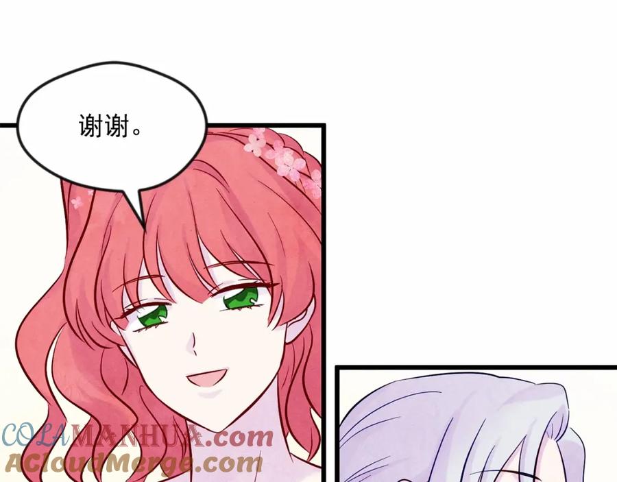 《爱丽丝的完美复仇》第27话 女官新规则 第81页