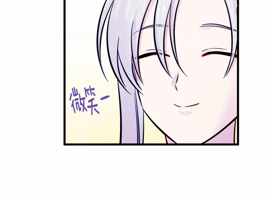 《爱丽丝的完美复仇》第27话 女官新规则 第74页