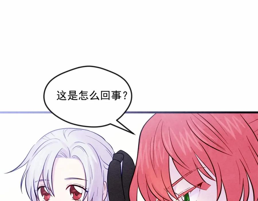 《爱丽丝的完美复仇》第27话 女官新规则 第107页