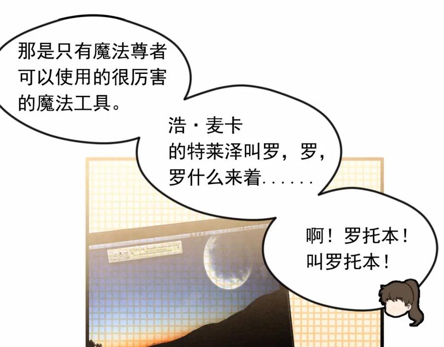 《爱丽丝的完美复仇》第27话 女官新规则 第11页
