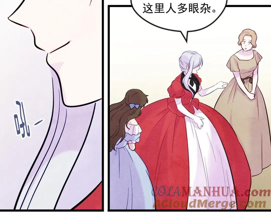 《爱丽丝的完美复仇》第27话 女官新规则 第65页