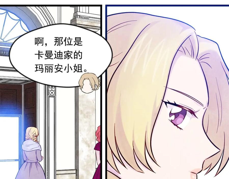 《爱丽丝的完美复仇》第27话 女官新规则 第50页