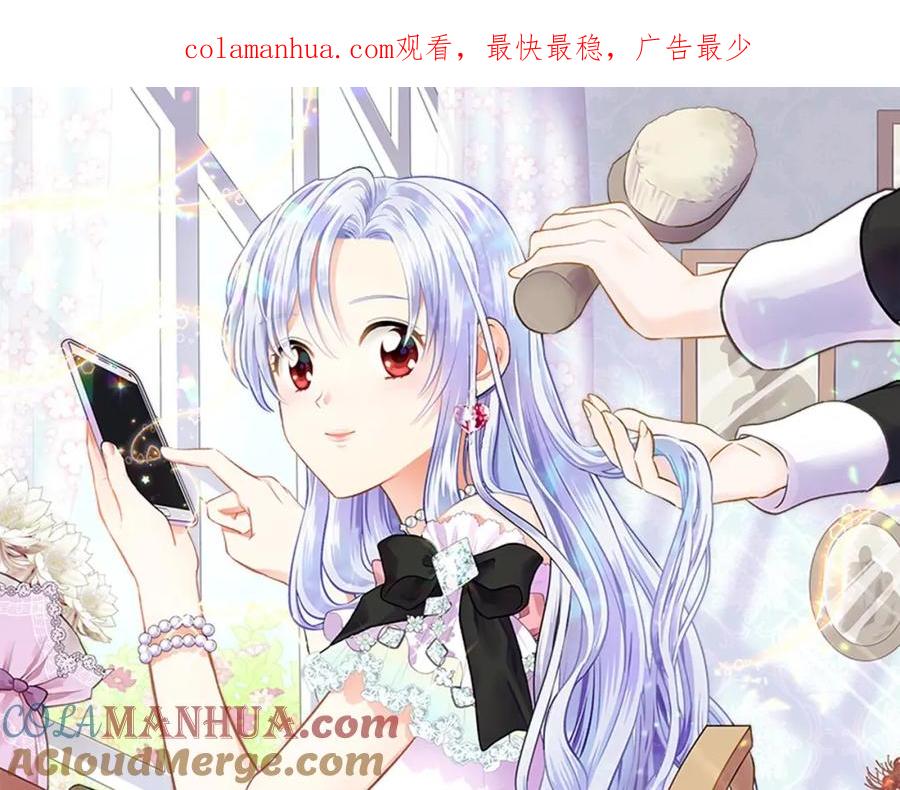 《爱丽丝的完美复仇》第27话 女官新规则 第1页
