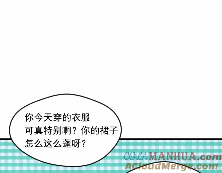 《爱丽丝的完美复仇》第27话 女官新规则 第69页