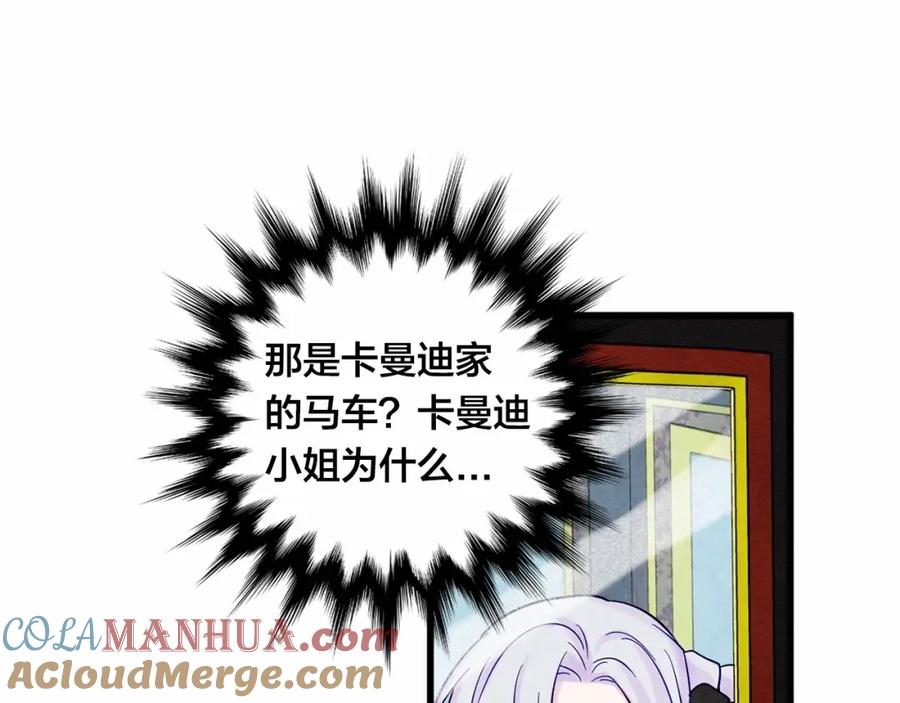 《爱丽丝的完美复仇》第27话 女官新规则 第29页