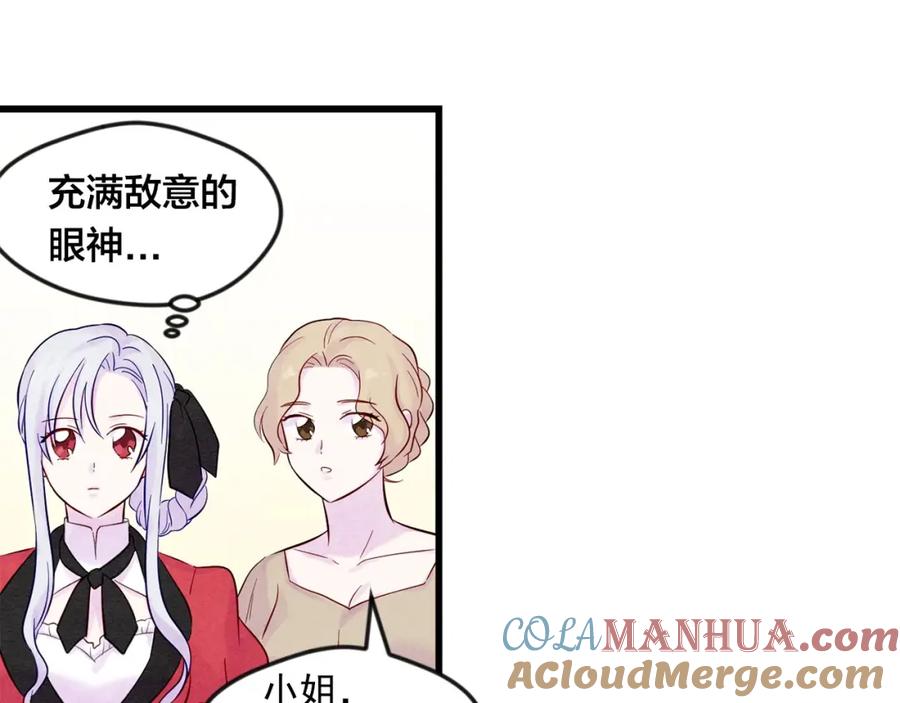 《爱丽丝的完美复仇》第27话 女官新规则 第53页