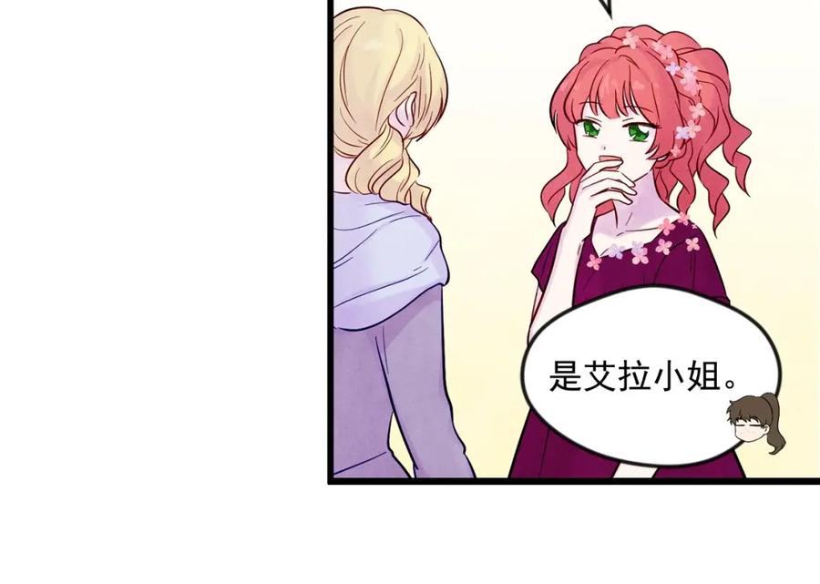 《爱丽丝的完美复仇》第27话 女官新规则 第55页
