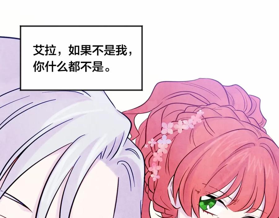 《爱丽丝的完美复仇》第27话 女官新规则 第115页