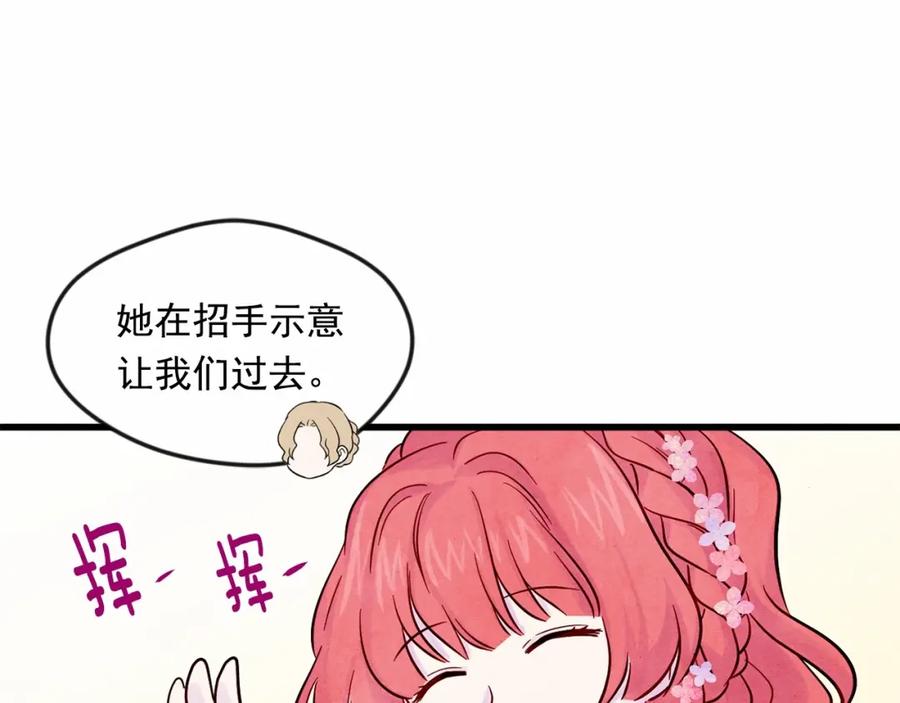 《爱丽丝的完美复仇》第27话 女官新规则 第56页
