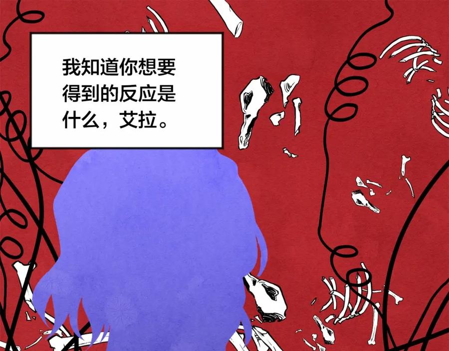 《爱丽丝的完美复仇》第27话 女官新规则 第75页