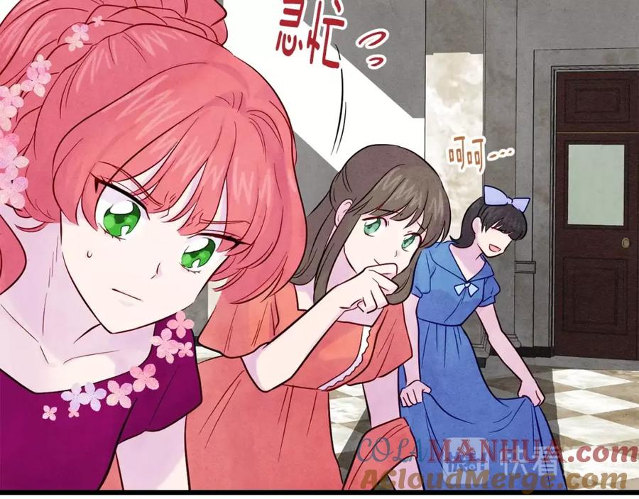 《爱丽丝的完美复仇》第27话 女官新规则 第105页