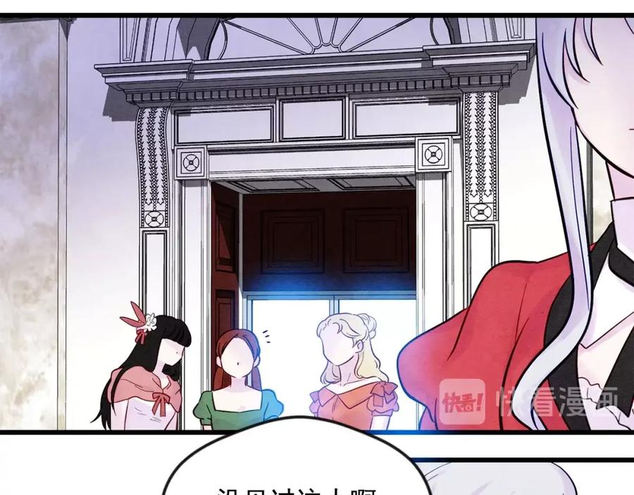 《爱丽丝的完美复仇》第27话 女官新规则 第40页
