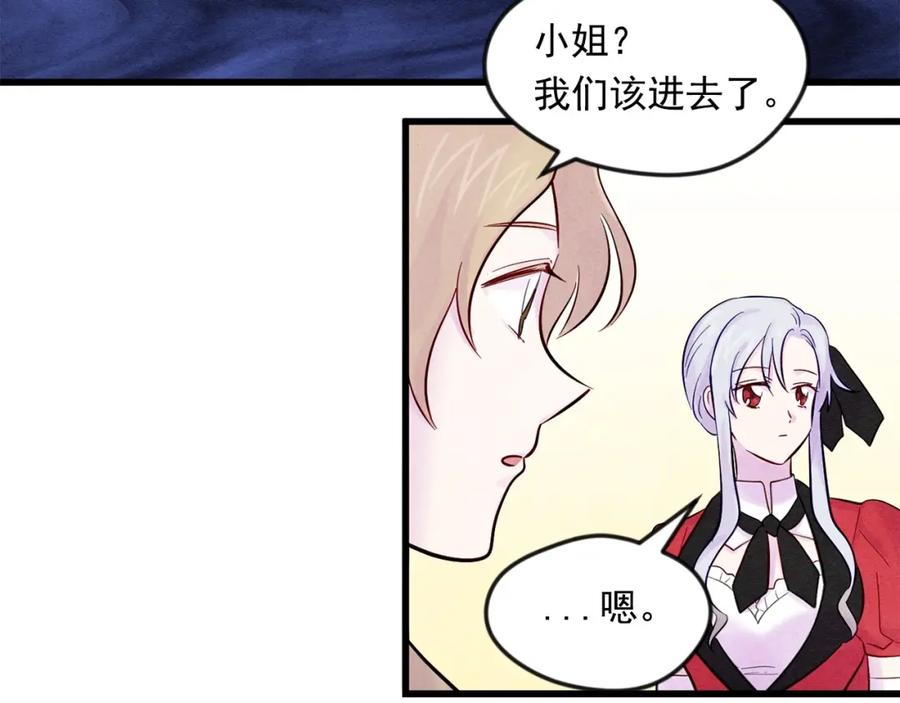 《爱丽丝的完美复仇》第27话 女官新规则 第32页
