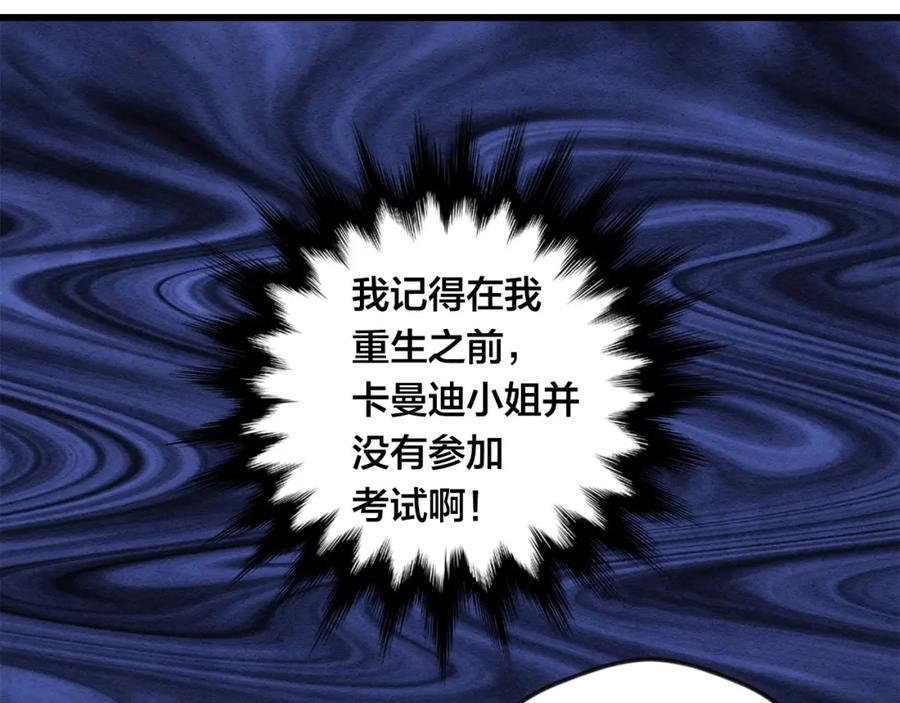 《爱丽丝的完美复仇》第27话 女官新规则 第31页