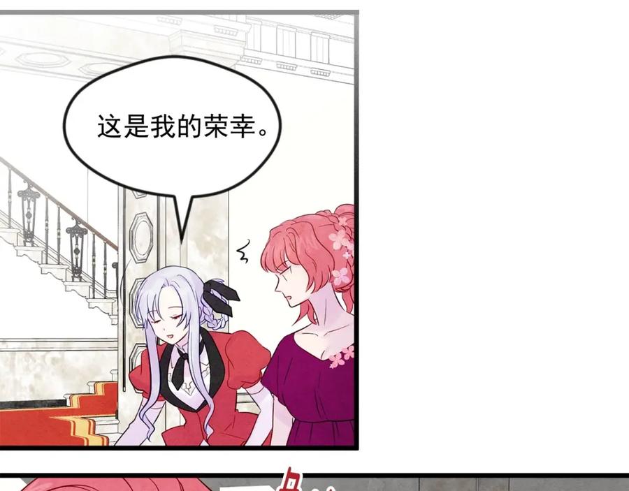 《爱丽丝的完美复仇》第27话 女官新规则 第104页