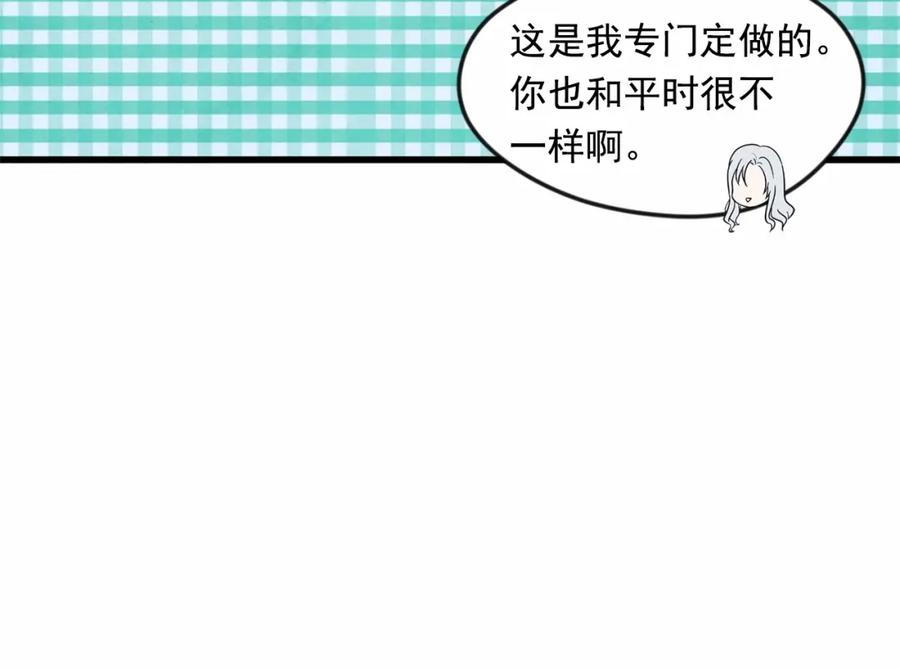 《爱丽丝的完美复仇》第27话 女官新规则 第70页