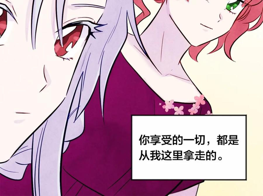 《爱丽丝的完美复仇》第27话 女官新规则 第116页