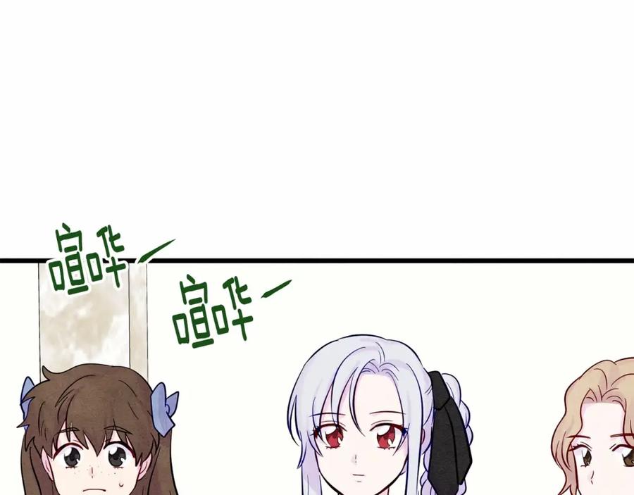 《爱丽丝的完美复仇》第27话 女官新规则 第46页