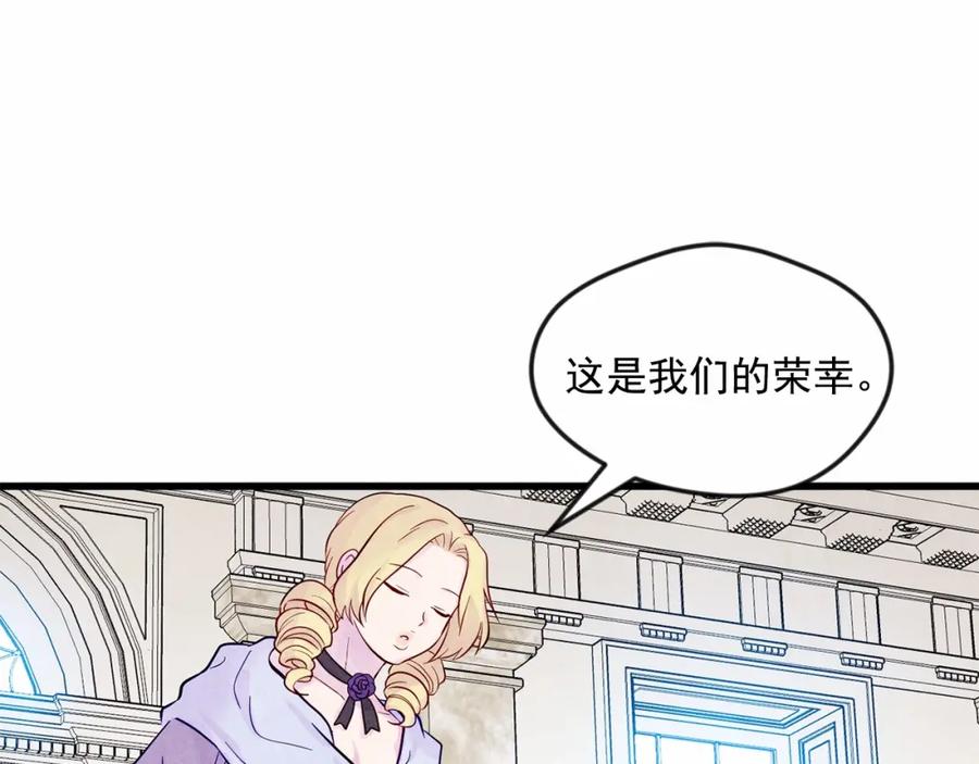 《爱丽丝的完美复仇》第27话 女官新规则 第102页