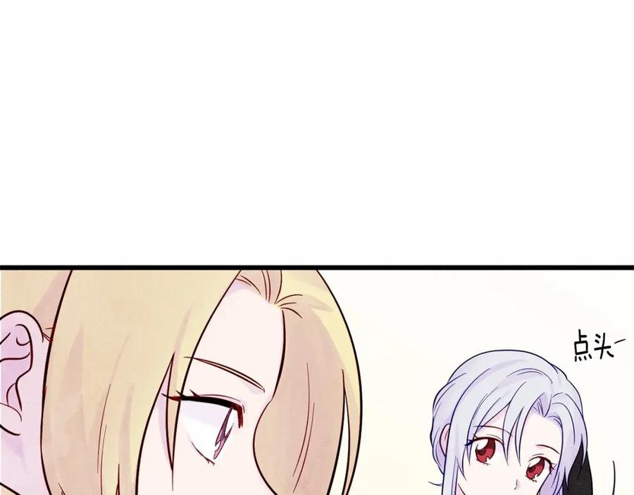 《爱丽丝的完美复仇》第27话 女官新规则 第100页