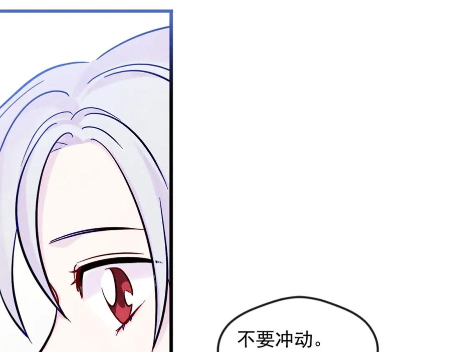 《爱丽丝的完美复仇》第27话 女官新规则 第64页