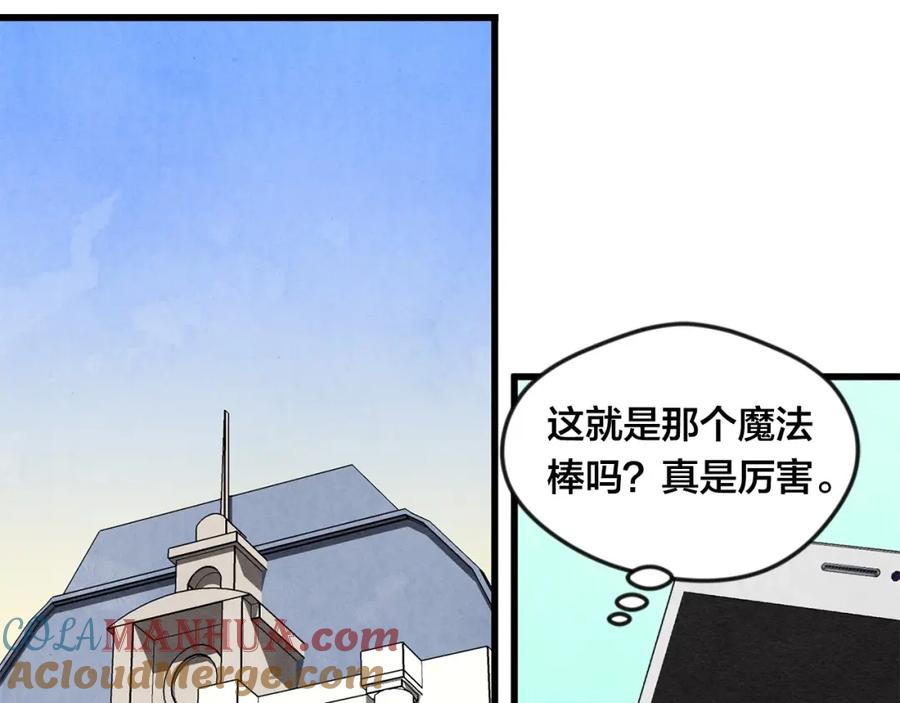 《爱丽丝的完美复仇》第27话 女官新规则 第5页