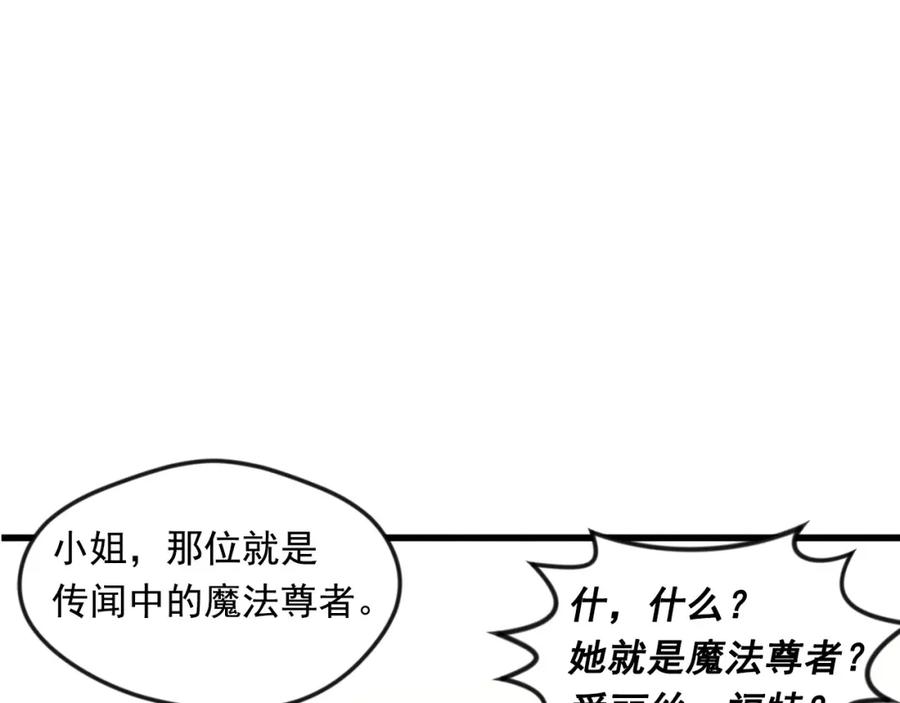 《爱丽丝的完美复仇》第27话 女官新规则 第44页