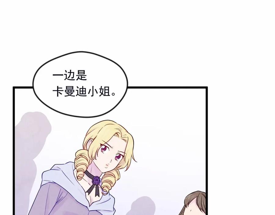 《爱丽丝的完美复仇》第28话 谁的体温？ 第10页