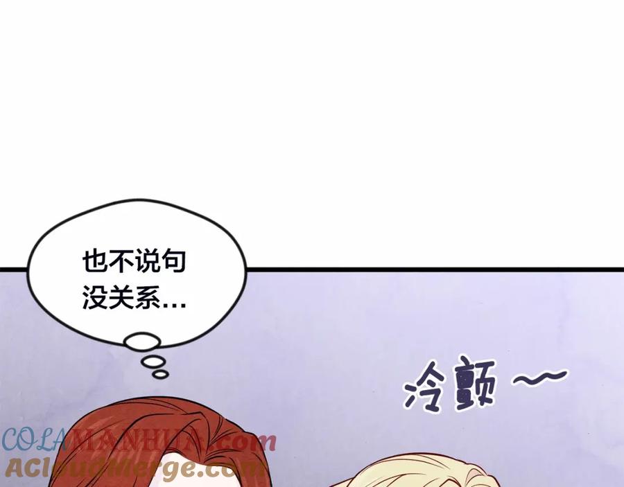 《爱丽丝的完美复仇》第28话 谁的体温？ 第57页