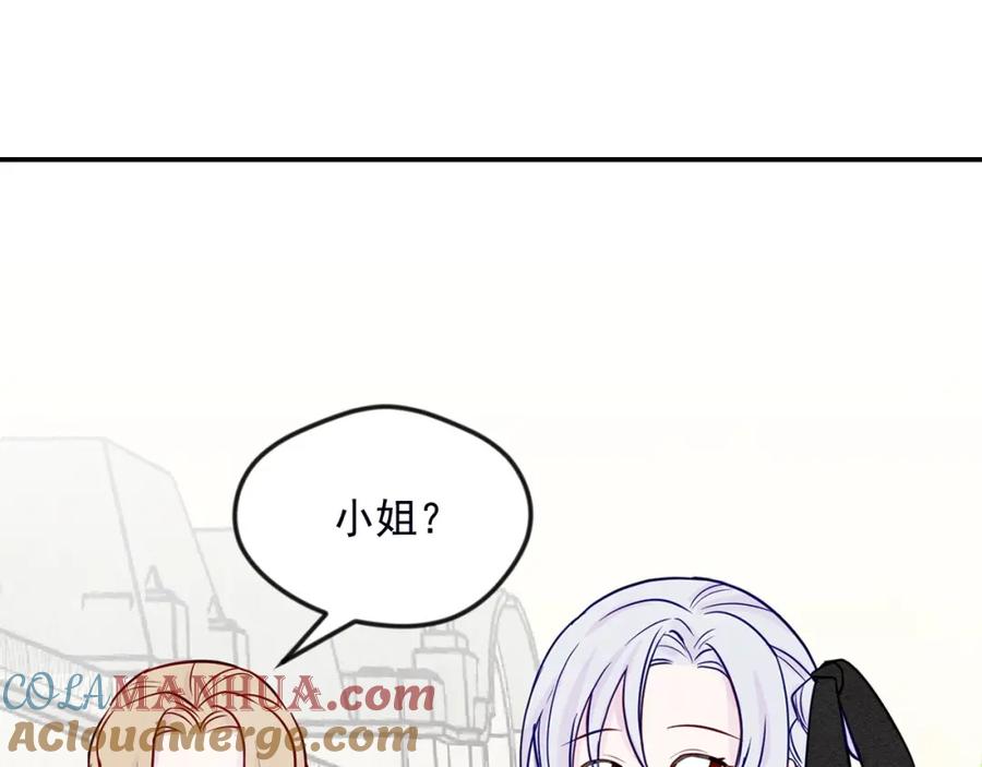 《爱丽丝的完美复仇》第28话 谁的体温？ 第105页