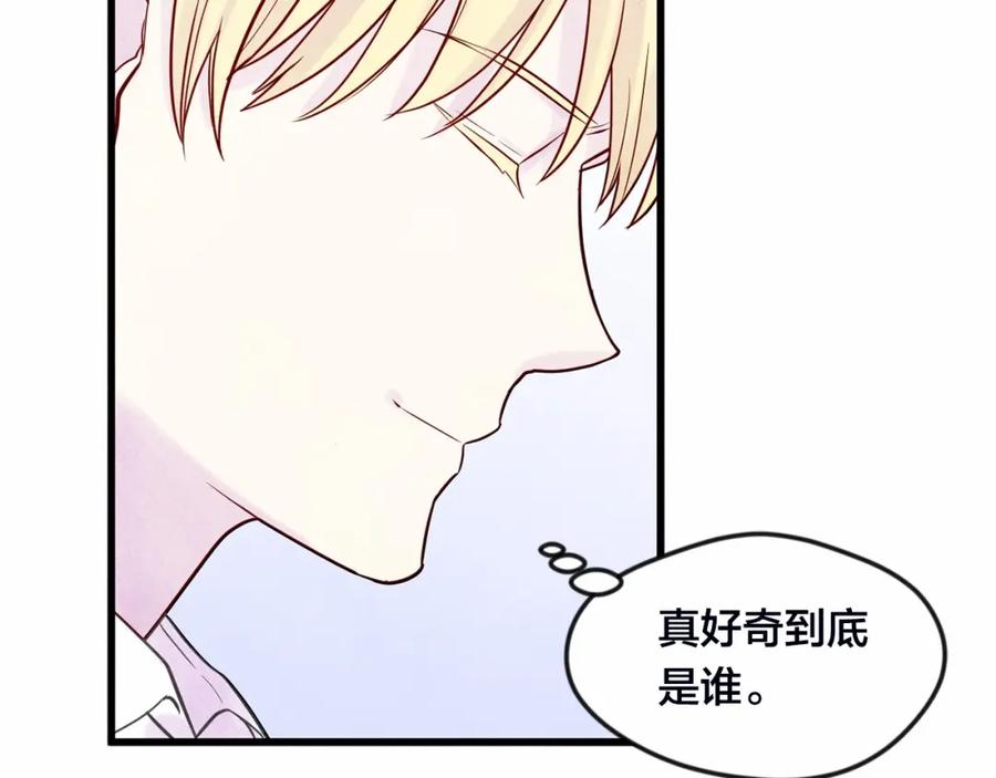 《爱丽丝的完美复仇》第28话 谁的体温？ 第115页