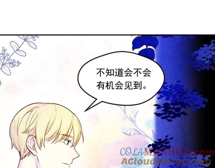 《爱丽丝的完美复仇》第28话 谁的体温？ 第117页