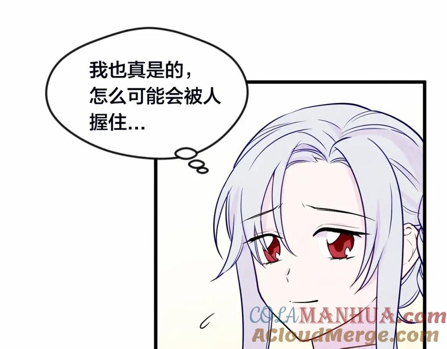 《爱丽丝的完美复仇》第28话 谁的体温？ 第97页