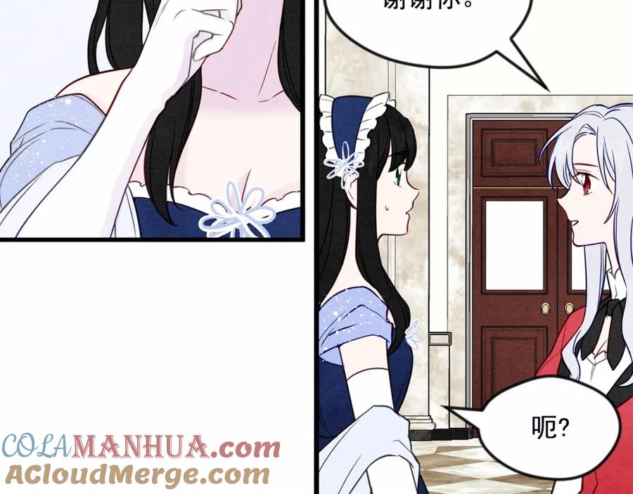 《爱丽丝的完美复仇》第28话 谁的体温？ 第53页
