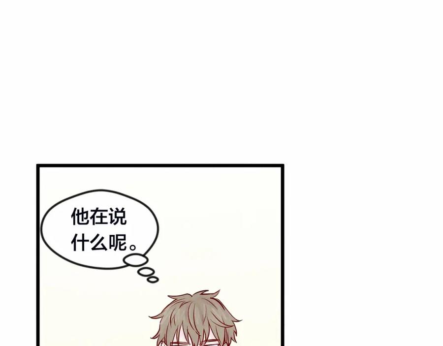 《爱丽丝的完美复仇》第28话 谁的体温？ 第123页