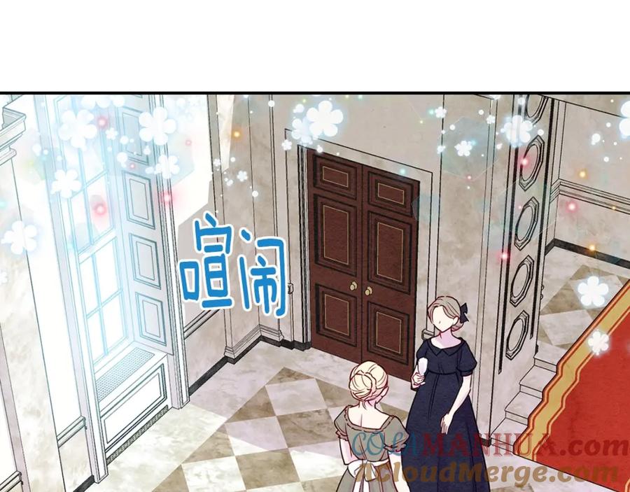 《爱丽丝的完美复仇》第28话 谁的体温？ 第5页