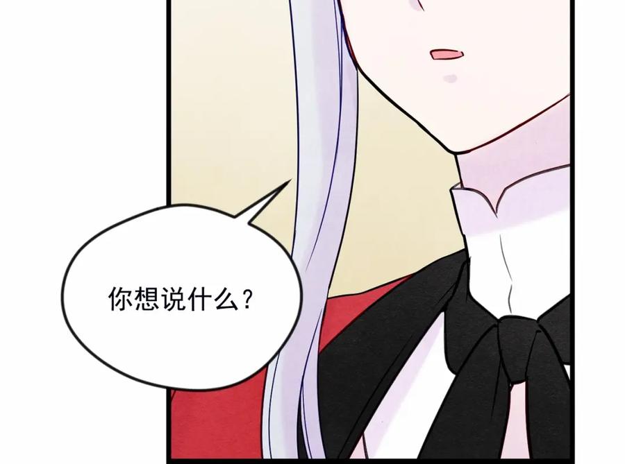 《爱丽丝的完美复仇》第28话 谁的体温？ 第35页