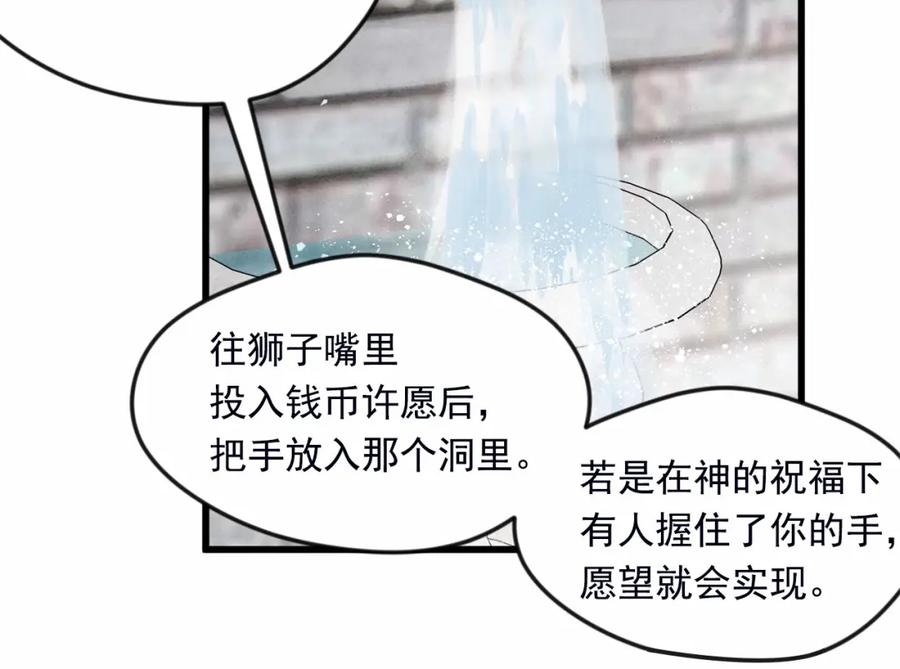 《爱丽丝的完美复仇》第28话 谁的体温？ 第78页