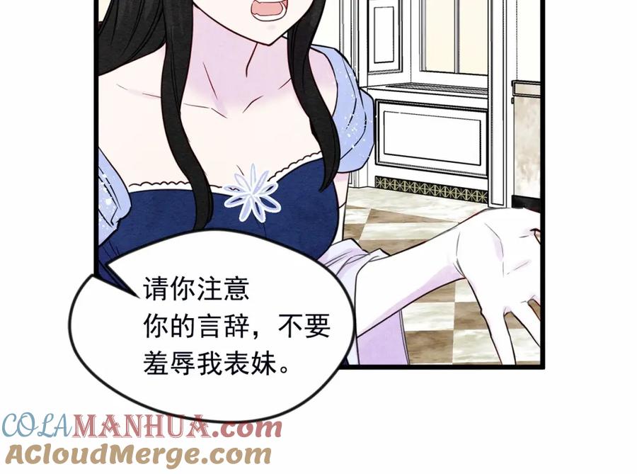 《爱丽丝的完美复仇》第28话 谁的体温？ 第37页