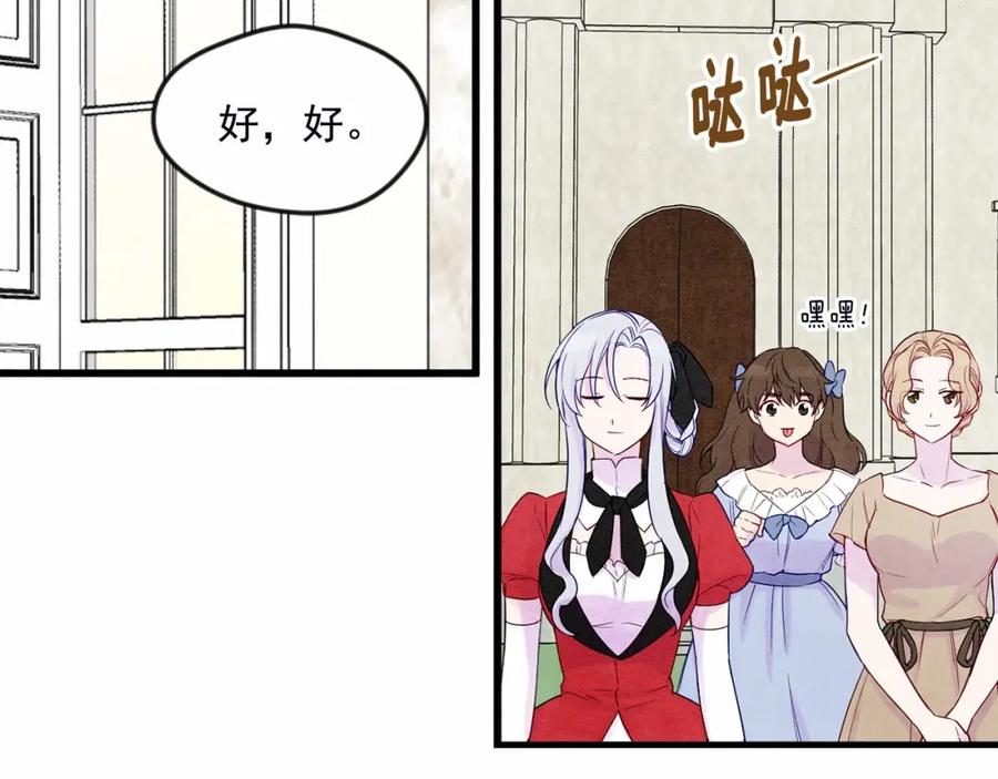 《爱丽丝的完美复仇》第28话 谁的体温？ 第60页