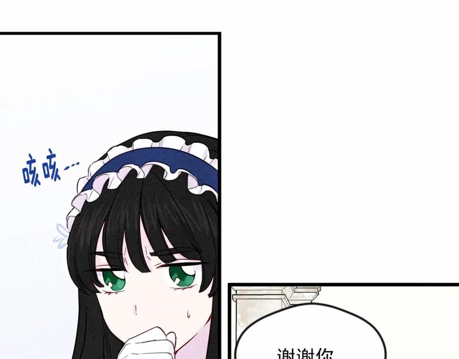 《爱丽丝的完美复仇》第28话 谁的体温？ 第52页