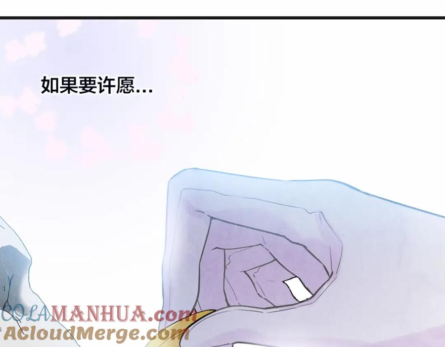 《爱丽丝的完美复仇》第28话 谁的体温？ 第89页