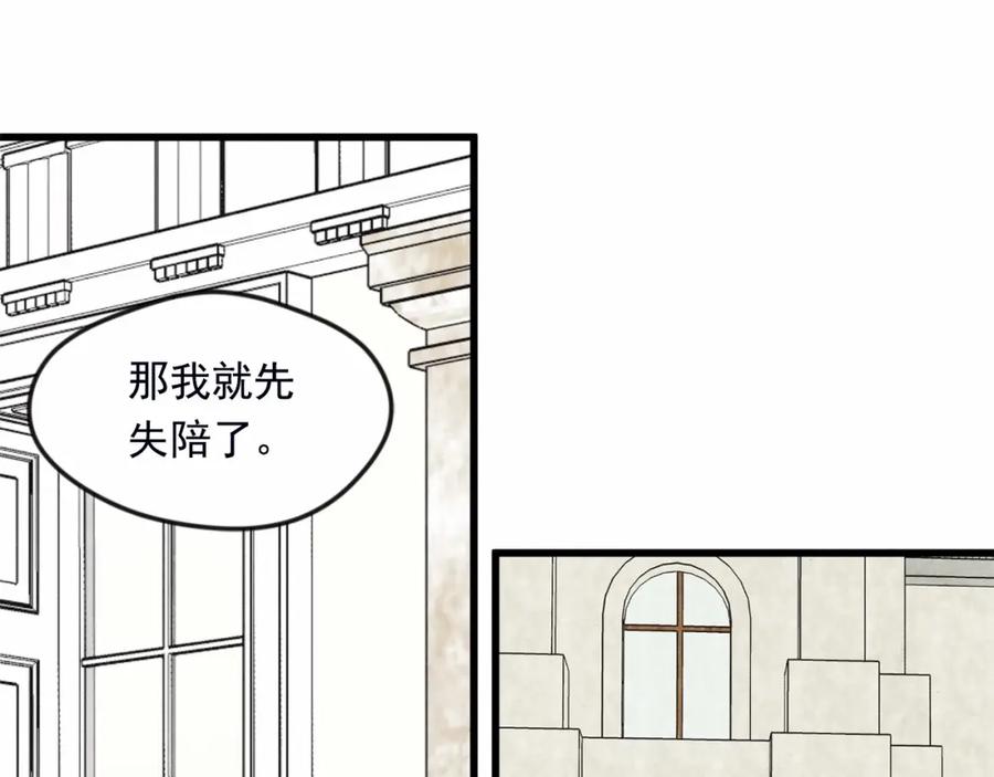《爱丽丝的完美复仇》第28话 谁的体温？ 第59页